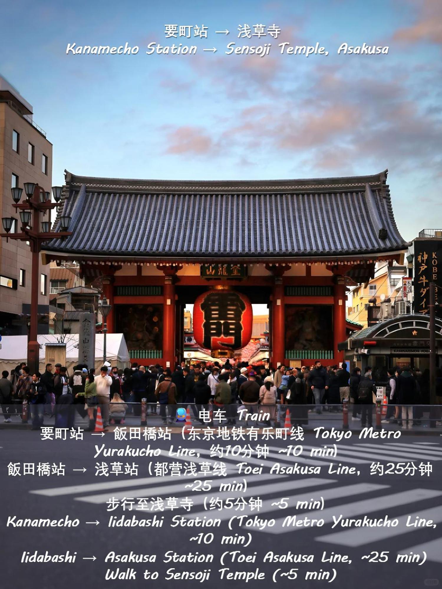 桜の川15 Detached House Ikebukuro 2 Mins Kanamecho Station 1 Min Eight People Tokyo Dış mekan fotoğraf